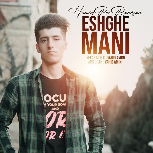 دانلود آهنگ عشق منی